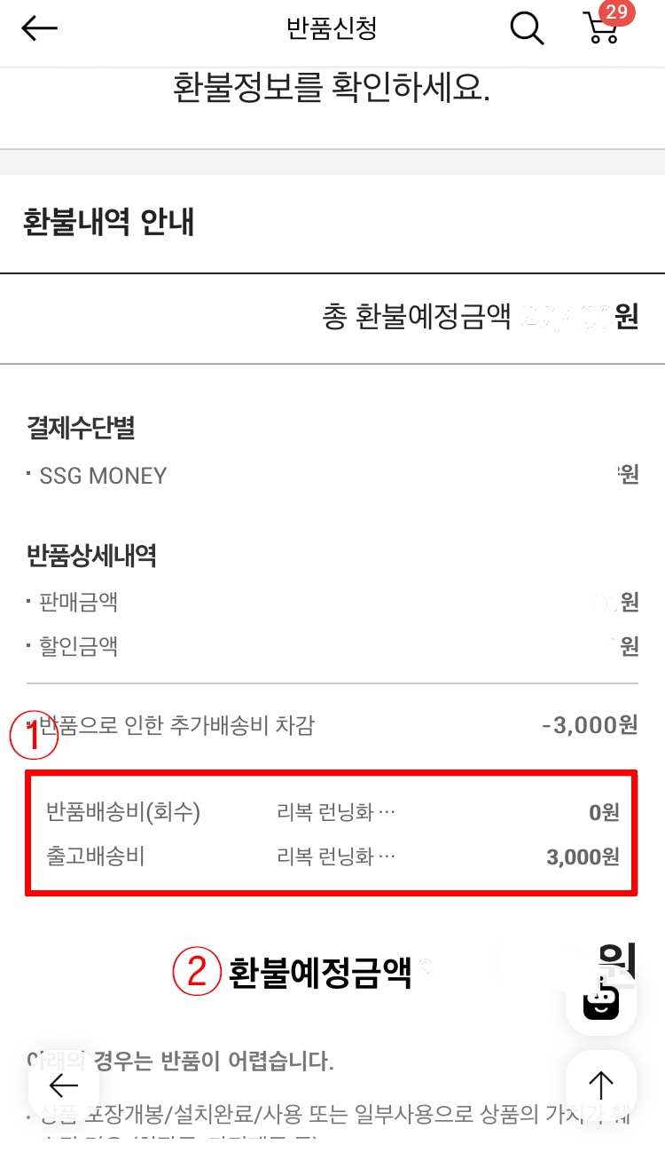 반품신청 화면 입니다. 