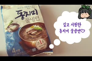 동치미물냉면 1816g(4인분)