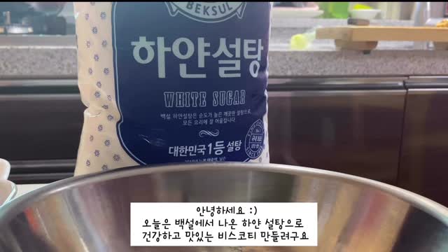 백설 설탕(하얀)3kg