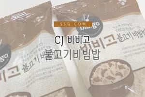 햇반 불고기비빔밥 410g