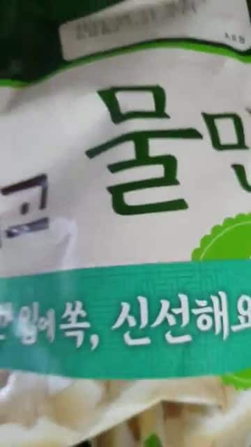 CJ 물만두370g*2