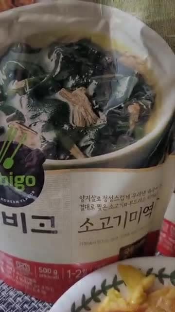 CJ 비비고 소고기미역국 500g