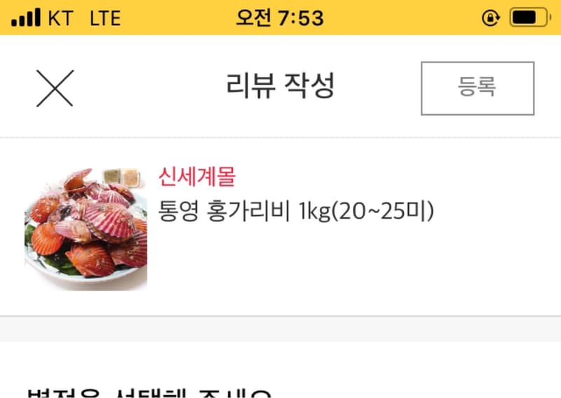 구매자가 올린 리뷰 사진
