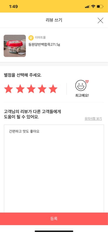 구매자가 올린 리뷰 사진