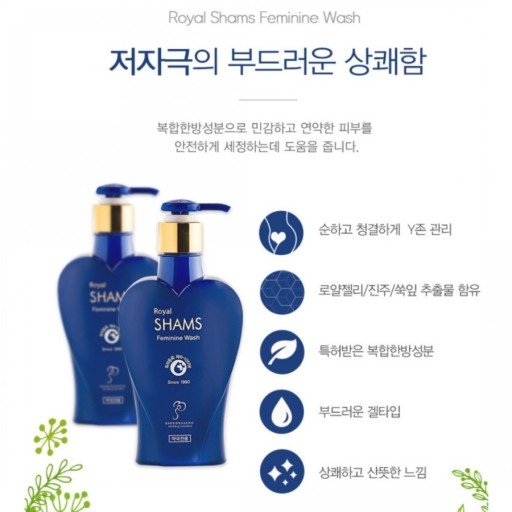 약국 여성 청결제 믿고 사용하는 백옥생 로얄샴스로 Y존케어