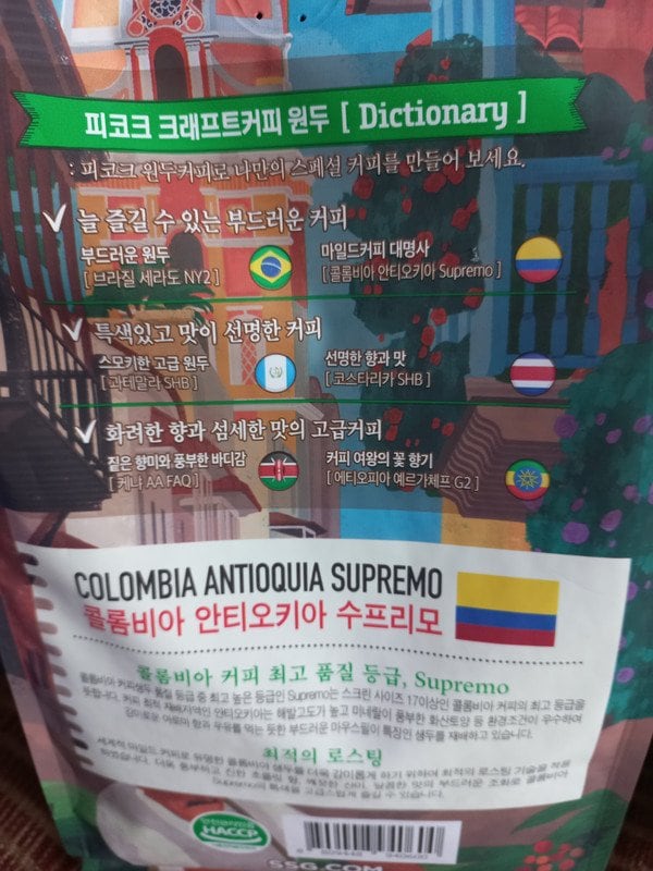 [피코크] 코스타리카따라주 에스에이치비 500g(분쇄), 믿고 사는 즐거움 SSG.COM [피코크] 코스타리카따라주 에스에이치비 500g(분쇄)