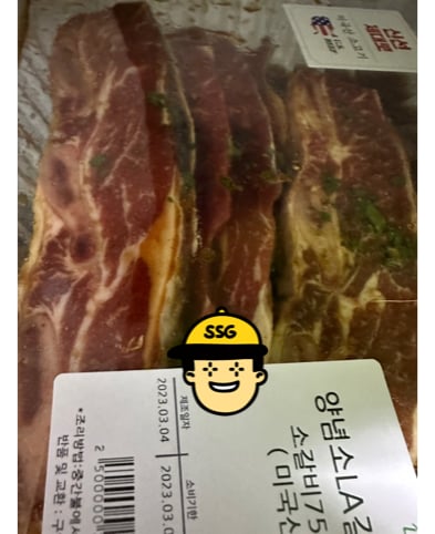 양념 La갈비 (800G), 신세계적 쇼핑포털 Ssg.Com