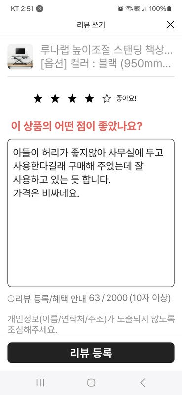구매자가 올린 리뷰 사진