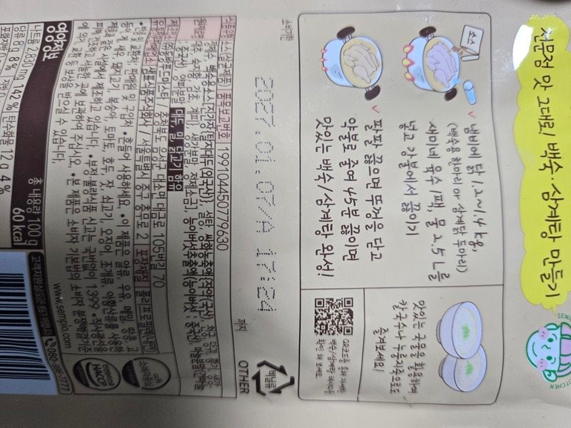 구매자가 올린 리뷰 사진