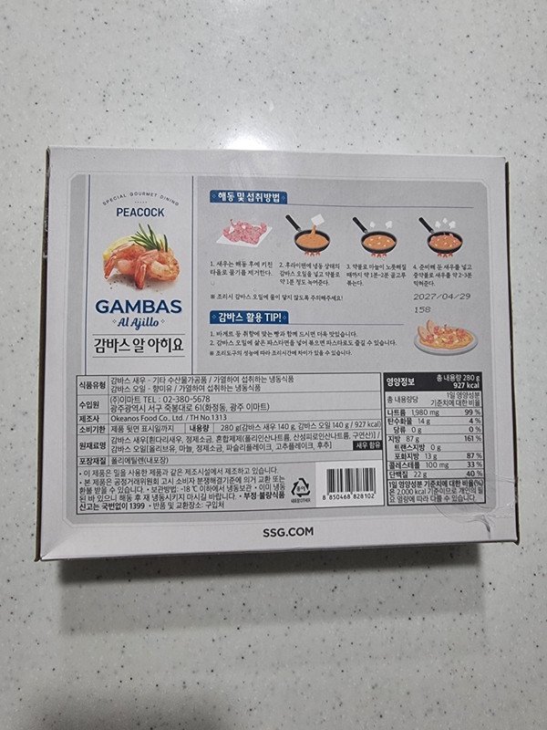 구매자가 올린 리뷰 사진