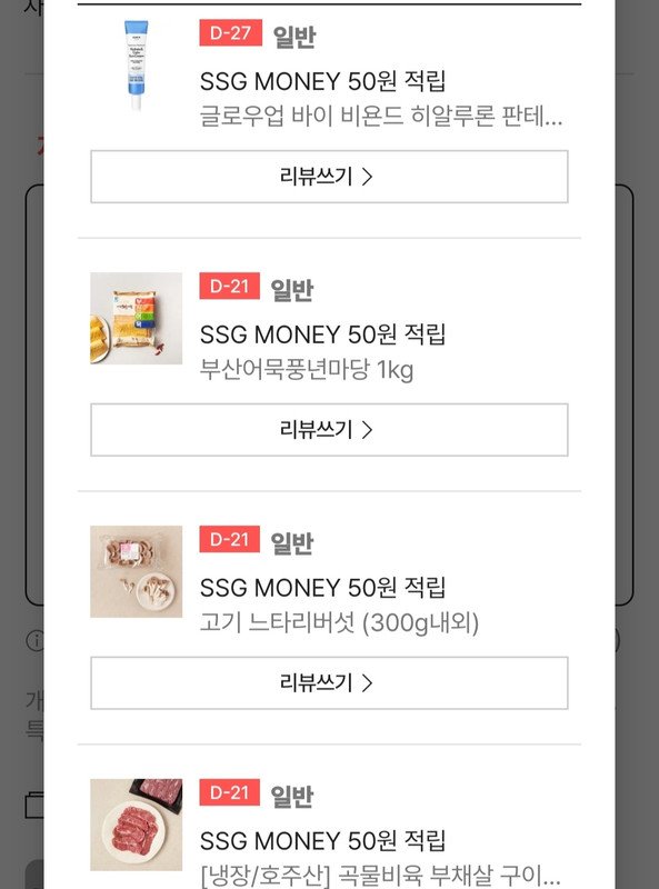 구매자가 올린 리뷰 사진