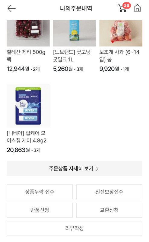구매자가 올린 리뷰 사진