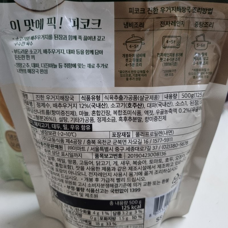 구매자가 올린 리뷰 사진