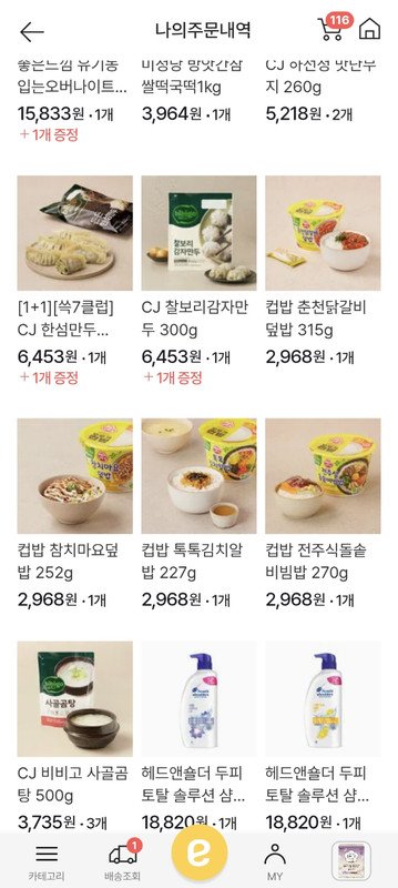 구매자가 올린 리뷰 사진