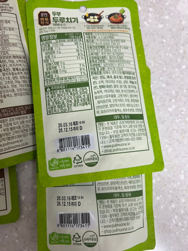 구매자가 올린 리뷰 사진