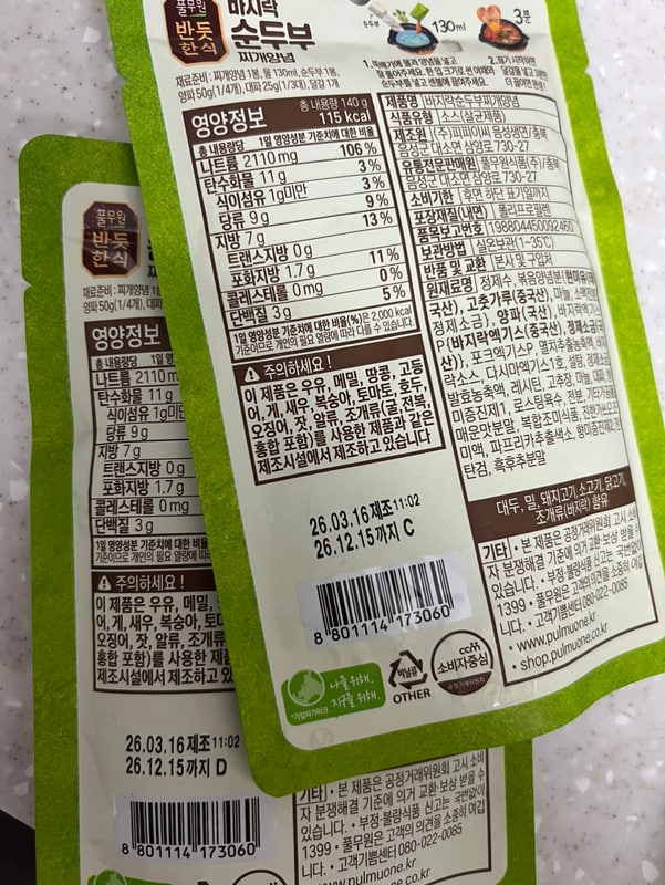 구매자가 올린 리뷰 사진