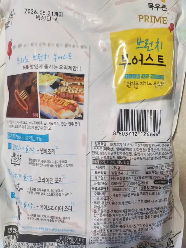 구매자가 올린 리뷰 사진