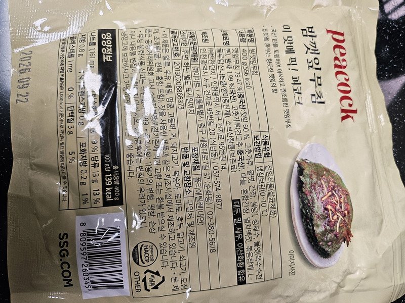 구매자가 올린 리뷰 사진