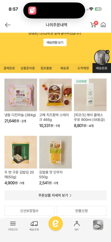 구매자가 올린 리뷰 사진