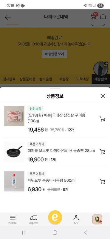 구매자가 올린 리뷰 사진