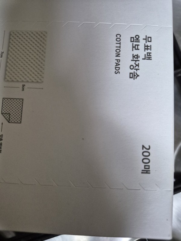 구매자가 올린 리뷰 사진