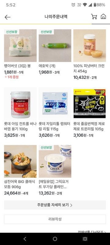 구매자가 올린 리뷰 사진