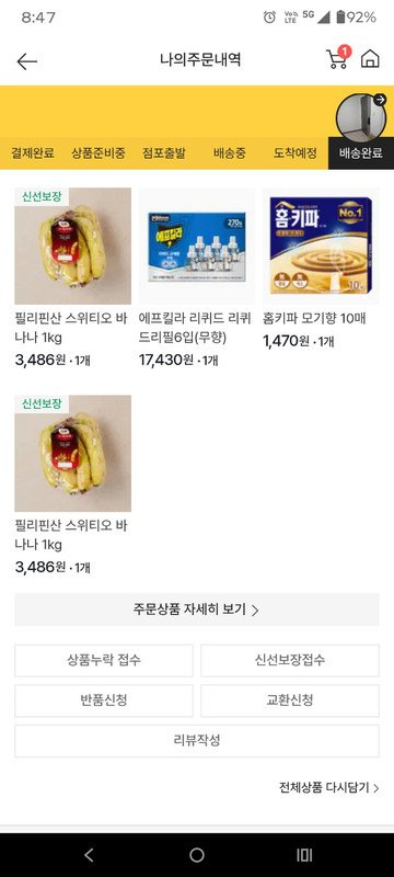 구매자가 올린 리뷰 사진
