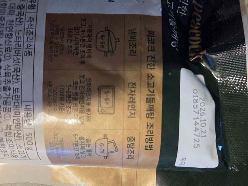 구매자가 올린 리뷰 사진