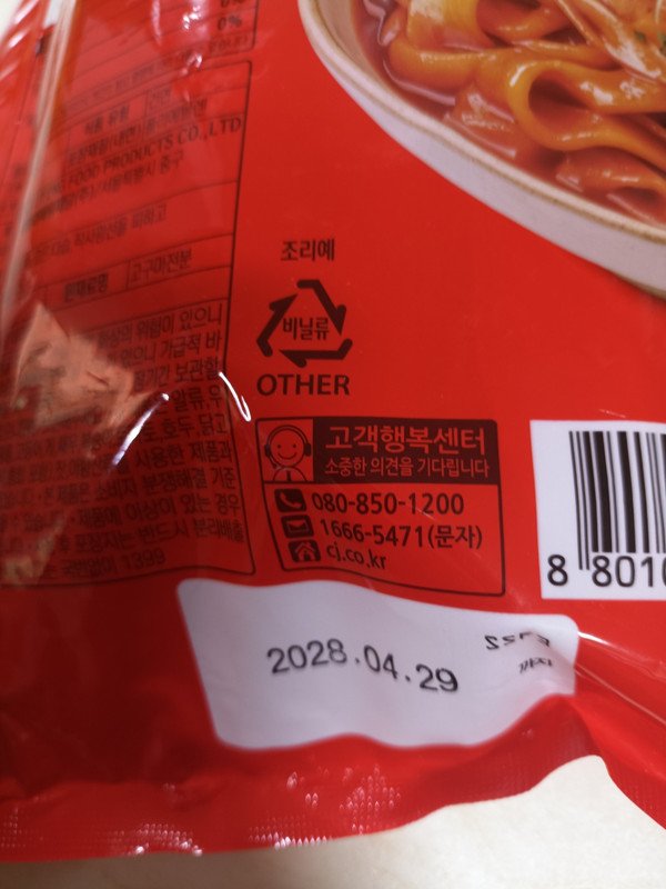 구매자가 올린 리뷰 사진
