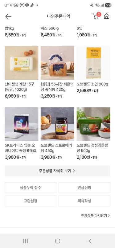 구매자가 올린 리뷰 사진