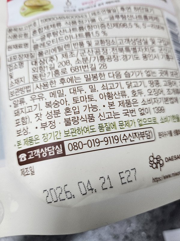 구매자가 올린 리뷰 사진