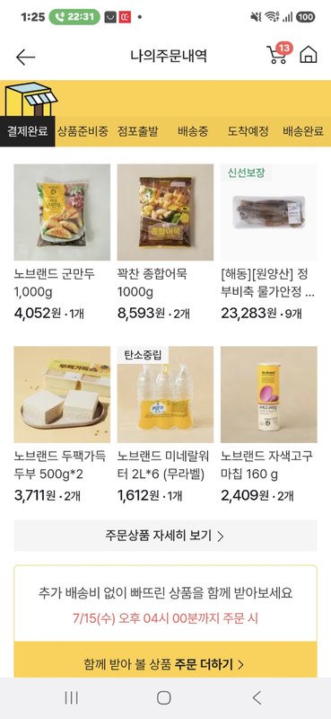 구매자가 올린 리뷰 사진