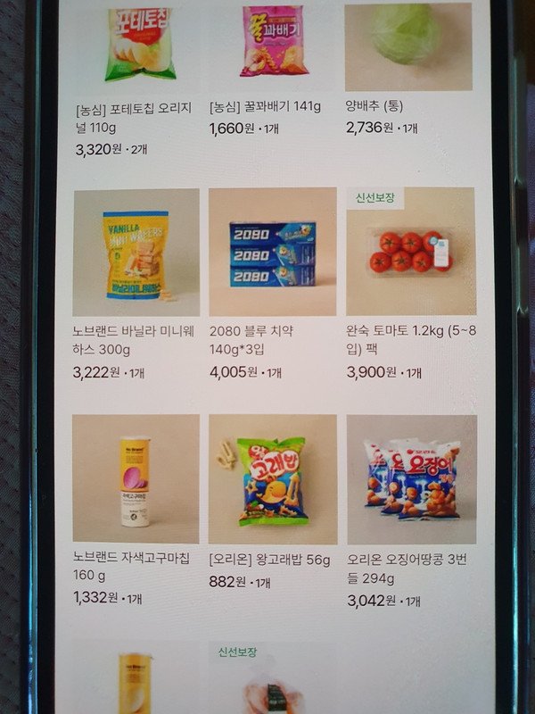 구매자가 올린 리뷰 사진