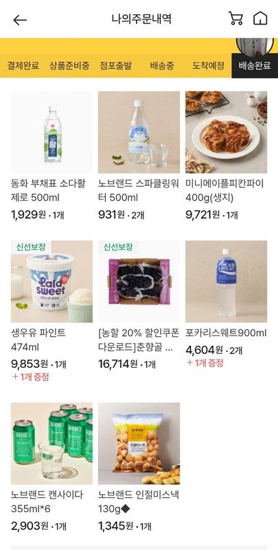 구매자가 올린 리뷰 사진