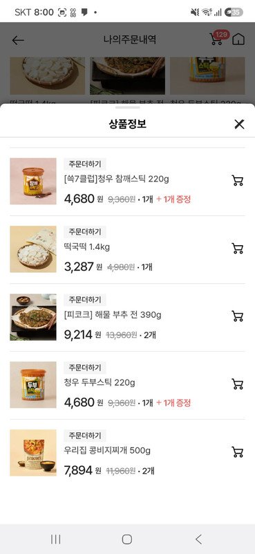 구매자가 올린 리뷰 사진