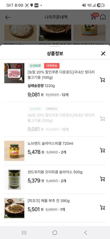 구매자가 올린 리뷰 사진