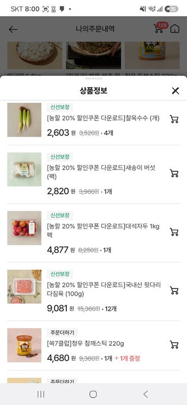 구매자가 올린 리뷰 사진