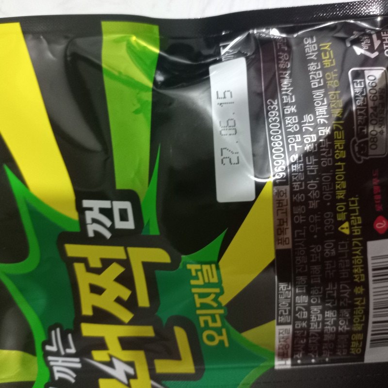 구매자가 올린 리뷰 사진