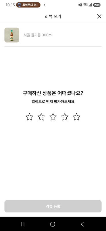구매자가 올린 리뷰 사진
