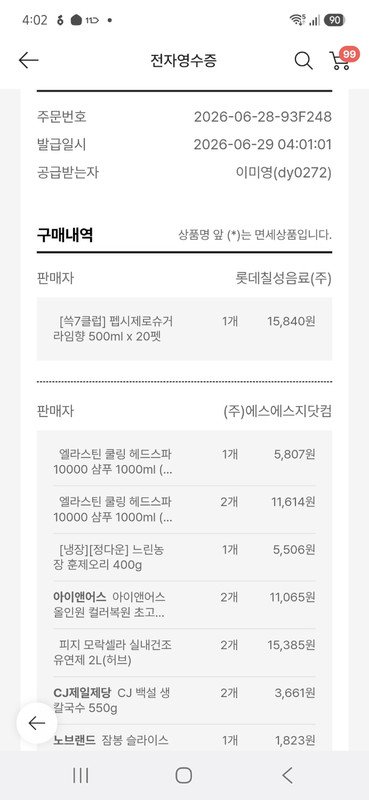 구매자가 올린 리뷰 사진