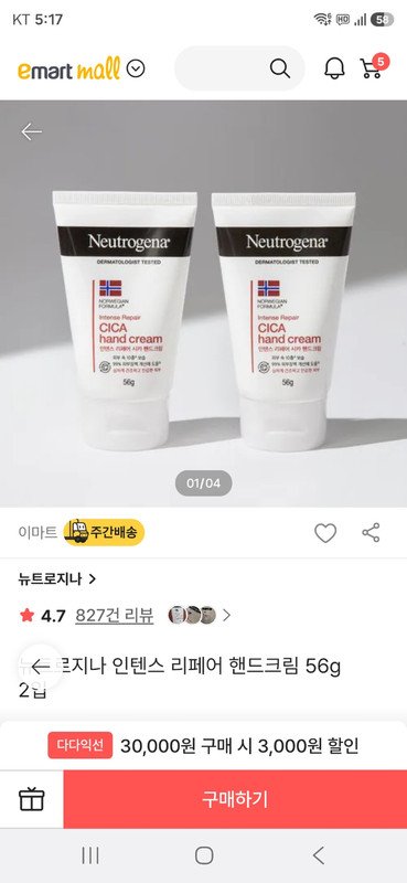 구매자가 올린 리뷰 사진