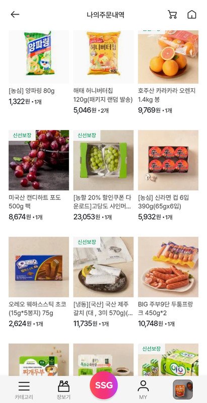 구매자가 올린 리뷰 사진