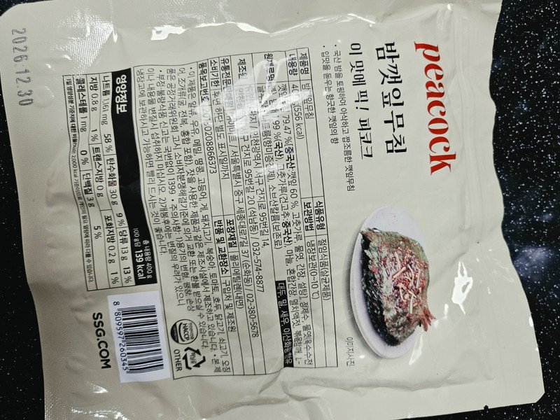 구매자가 올린 리뷰 사진