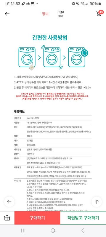 구매자가 올린 리뷰 사진