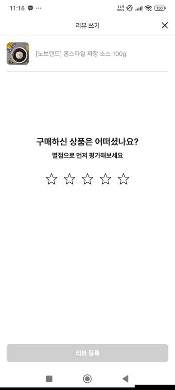 구매자가 올린 리뷰 사진