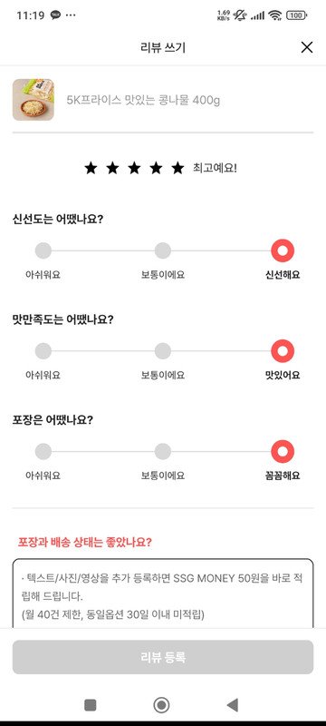 구매자가 올린 리뷰 사진