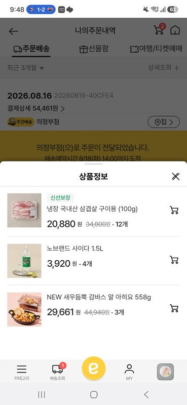 구매자가 올린 리뷰 사진