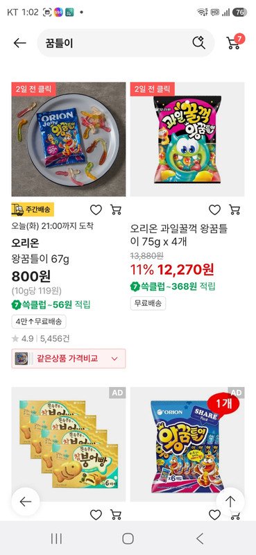 구매자가 올린 리뷰 사진