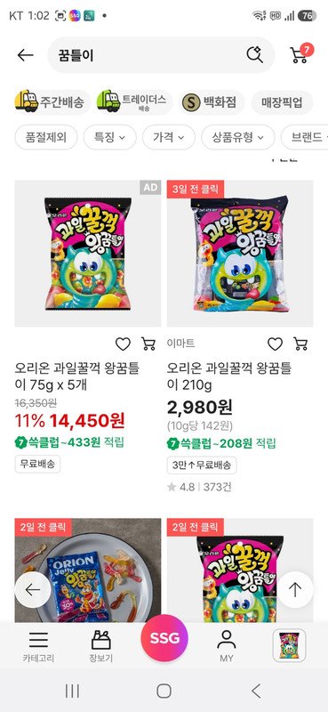 구매자가 올린 리뷰 사진