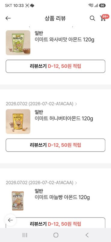 구매자가 올린 리뷰 사진